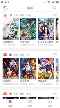 IM漫画图3