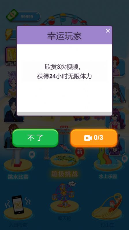 斗罗游乐园小程序最新版游戏图3