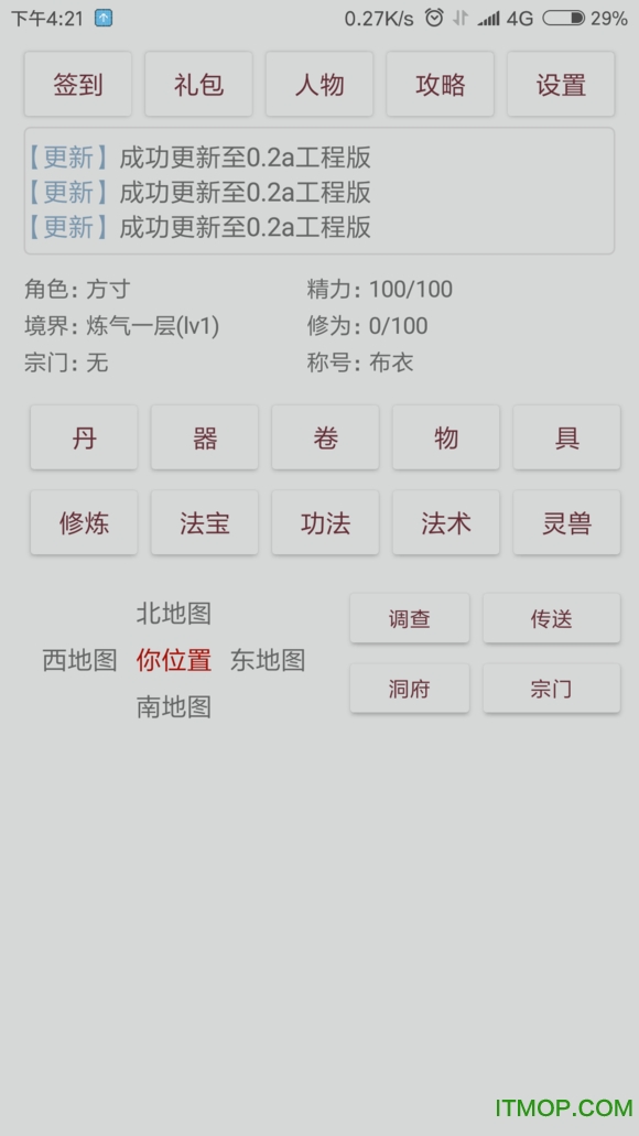 九仙道内购破解版图2