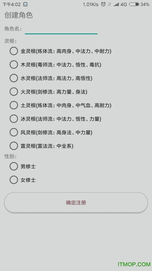 九仙道内购破解版图3