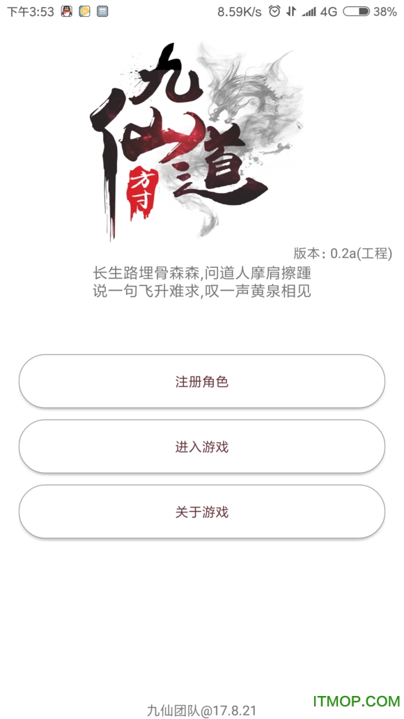 九仙道内购破解版图4