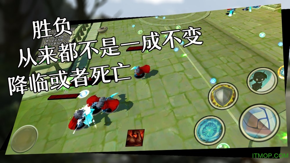 混乱之拥图3