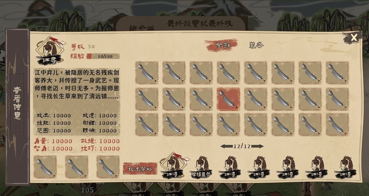 孤镇风云录图7
