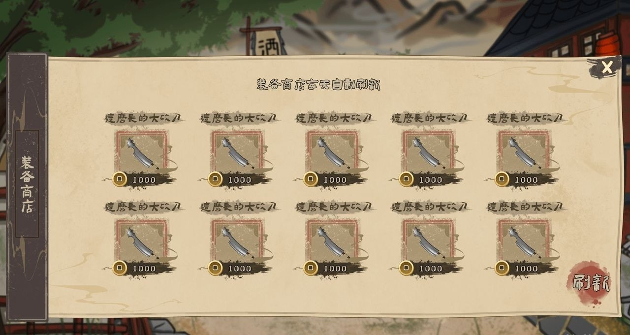 孤镇风云录图8