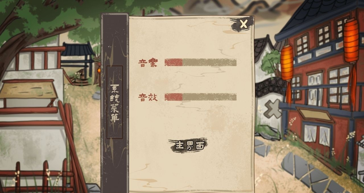 孤镇风云录图9