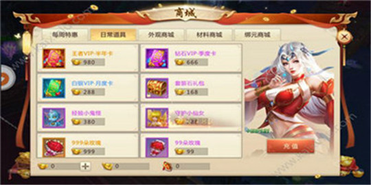 永龙修仙传最新版