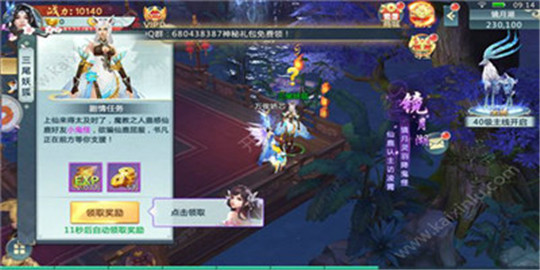 永龙修仙传最新版图3