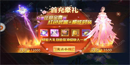 永龙修仙传最新版图5