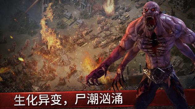 黎明守护生存战争手游安卓版官方版下载图3