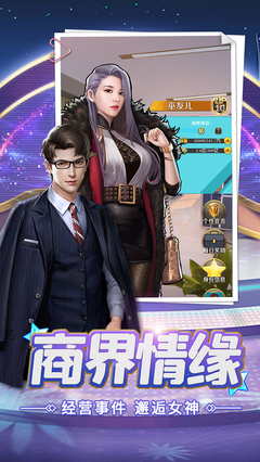 商道高手拆迁致富图1