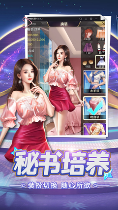 商道高手拆迁致富图3