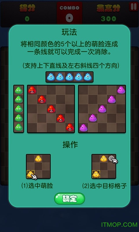 超级萌脸图2