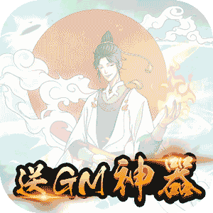 天火大道起源官方版