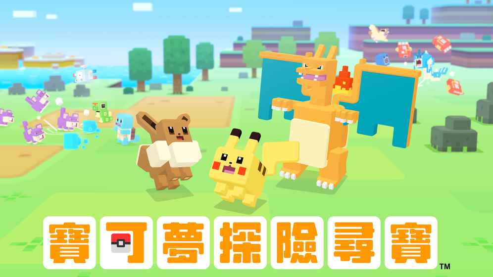 宝可梦探险寻宝九游版图3