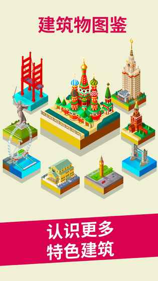2048世界建造图2
