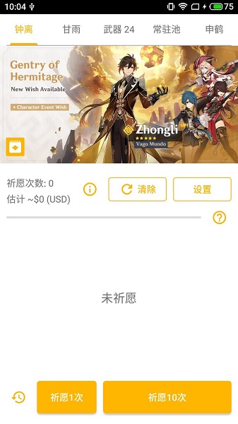 原神无限抽卡3.0最新版图2