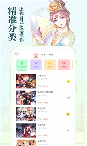 知音漫客最新图1