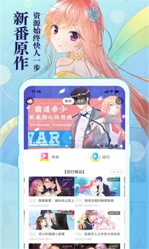 知音漫客最新图2