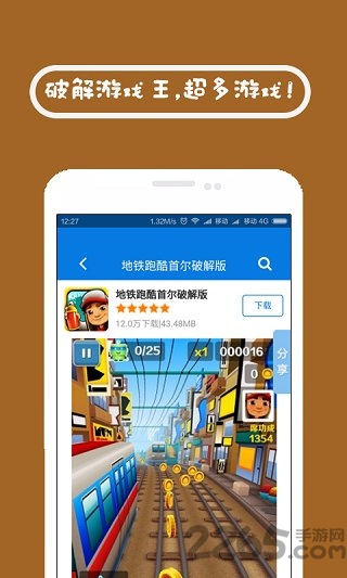 7725游戏盒子图2