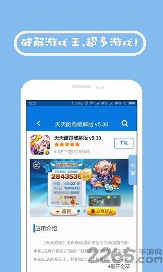 7725游戏盒子图3