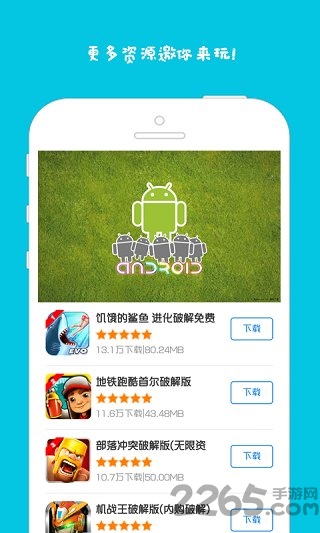 7725游戏盒子图4