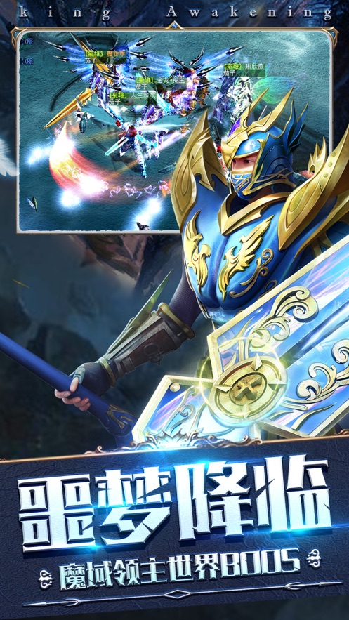 战神归来之黑龙觉醒手游官方版最新版