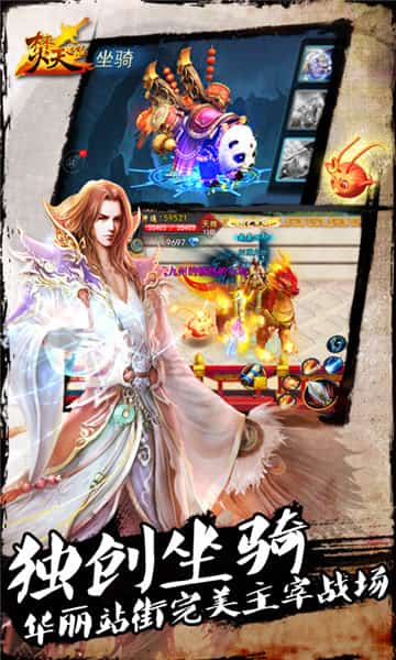 焚天之怒打金服图2