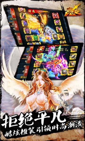 焚天之怒打金服图4