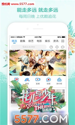 旗鱼视频软件官网版图2