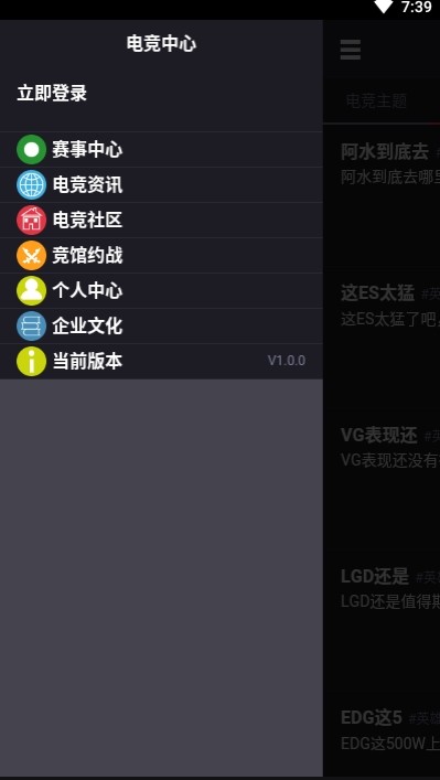 电竞赛事大师图2