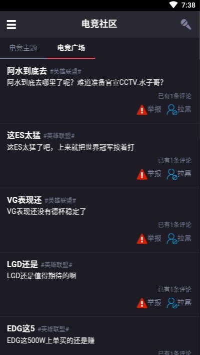 电竞赛事大师图3