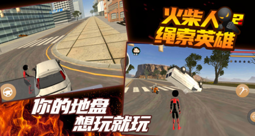 火柴人绳索英雄无广告旧版图2