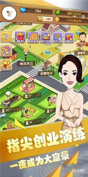 小胖生财记图1