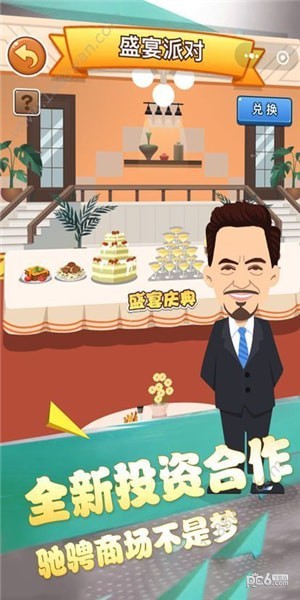 小胖生财记图3