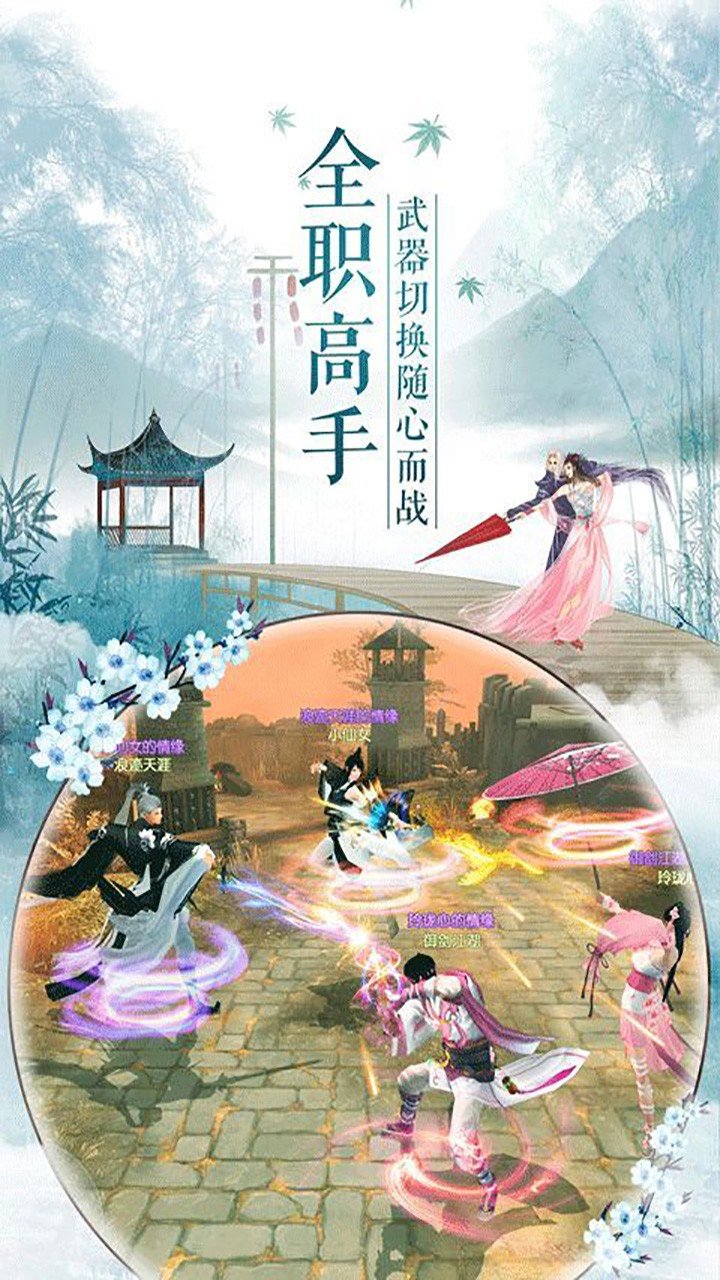 幻天修仙录图3