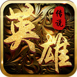 铠甲战士英雄传说变态版