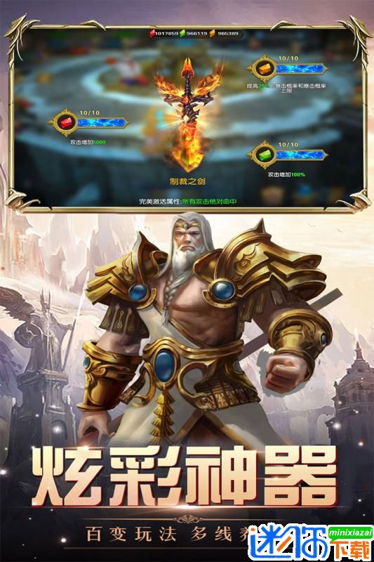 铠甲战士英雄传说变态版图3
