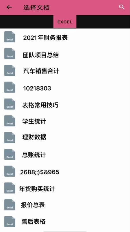 wordpdf转换器图2