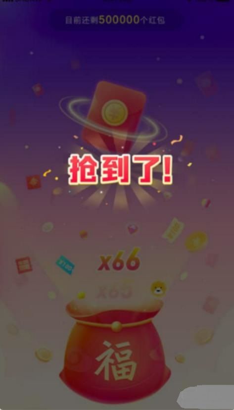 今日头条接财宝小游戏官网版