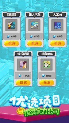 金币大富翁内购免费破解版图4