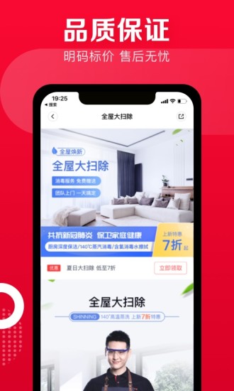 天鹅到家app图3