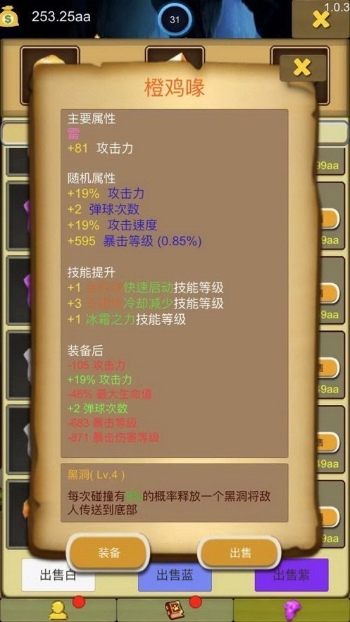 小鸡自卫战图3