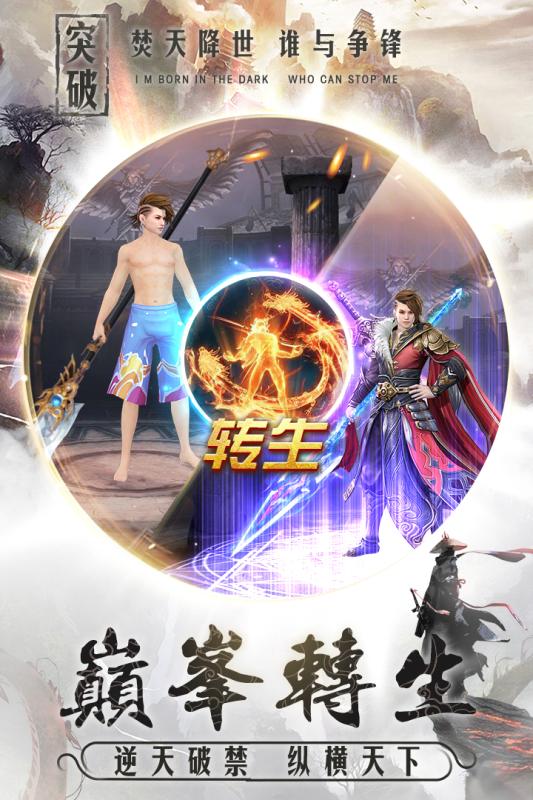 上古龙域官方版图2