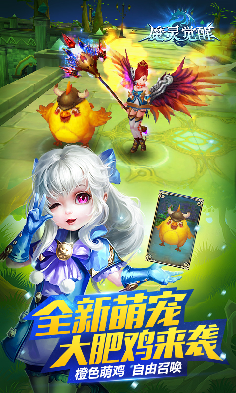 魔灵觉醒手游果盘版下载图3