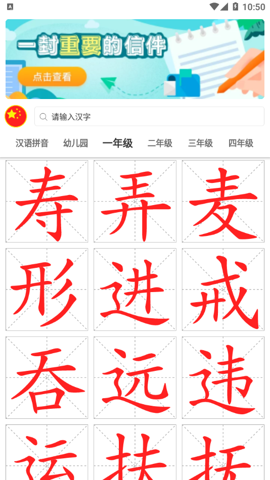 点思汉语app图1