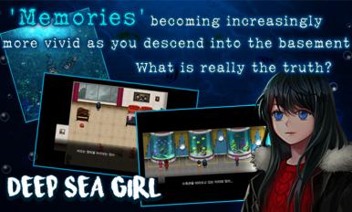 深海少女