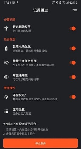 记得跳过图2