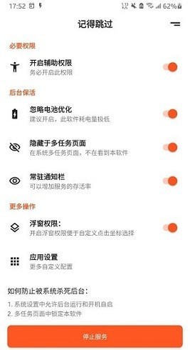 记得跳过图3