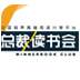 总裁读书会2018最新版