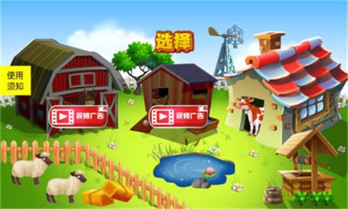 迷你小镇寻宝冒险图2